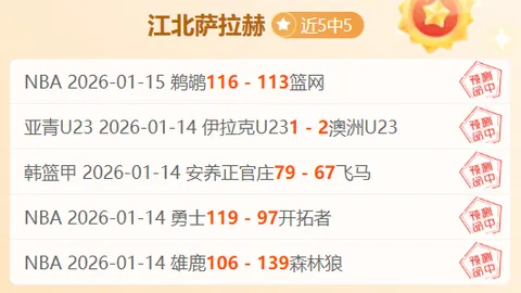 14天激战在即！绿军核心缺席，18胜之路面临严峻挑战！