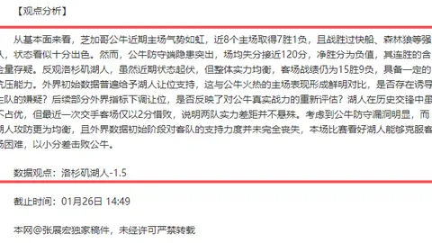四川九牛客场逆袭成功，广西冲超仅剩理论可能！