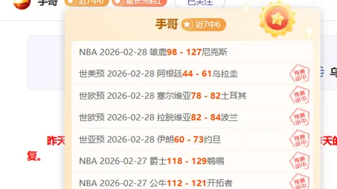 76人能否逆袭翻盘，复仇战局能否四度开花？