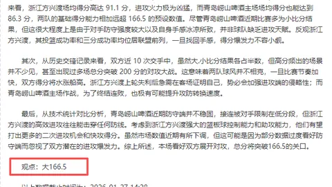 姚明卸任篮协主席，迈向全新征程。