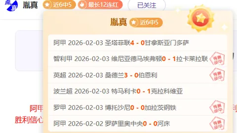 諾丁漢森林官方：對遭減分4分處分結果表示極度不滿，認為付出未能獲得對應回報